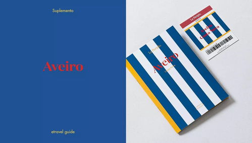 純色極簡，探索城市 Le Periplo旅游冊設計與旅游開發項目策劃