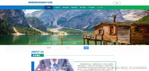 跨技術(shù)棧的旅游景區(qū)預(yù)約系統(tǒng)設(shè)計、實現(xiàn)與項目策劃咨詢